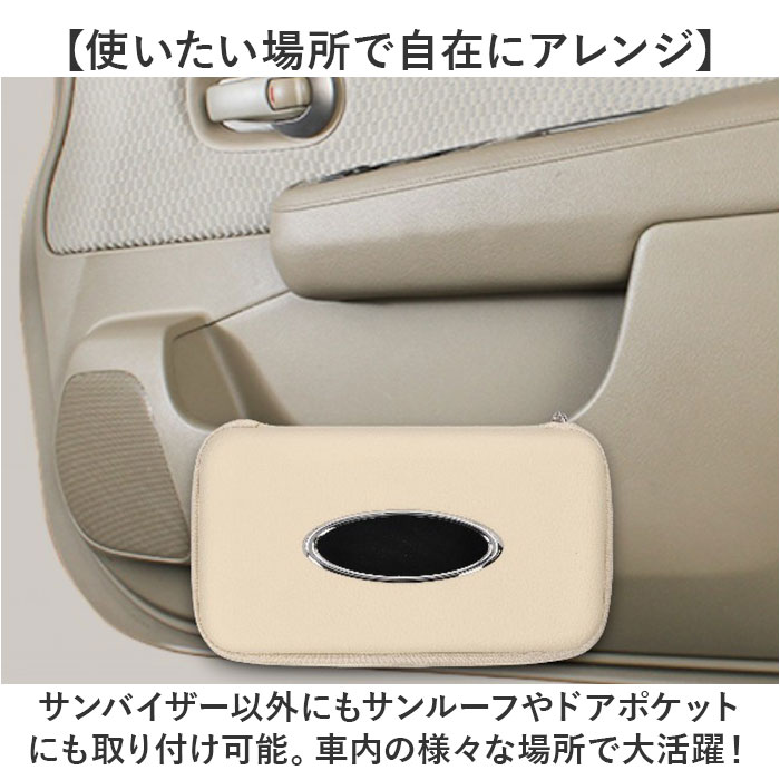 車 サンバイザー ティッシュケース 通販 ティッシュ ケース ティッシュボックス ティッシュカバー ティッシュホルダー 車用ティッシュボックス 吊り下げ 車 |  | 06