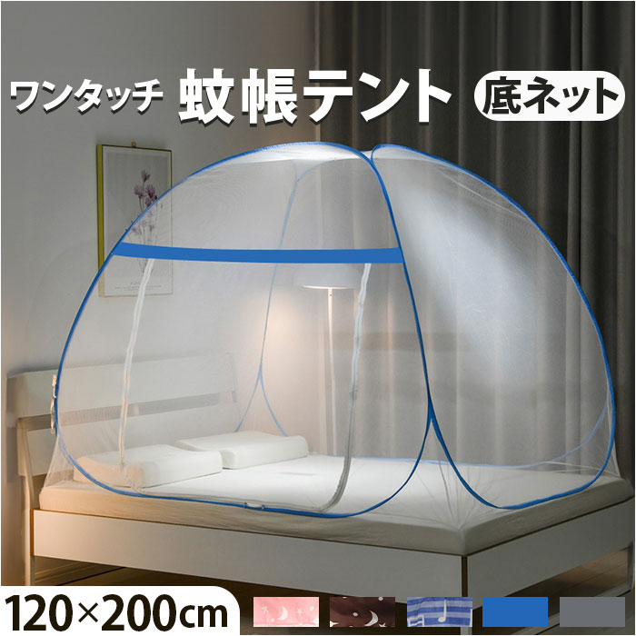 アンティーク蚊帳　おしゃれな吊り金具付き　10から12畳用 天蓋カーテン ベッド蚊帳 モスキートネット キャノピー テント