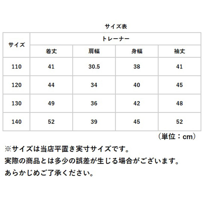 トレーナー キッズ 長袖 通販 スウェット ラグラン ラグラン袖 綿100％ 裏毛 保温 あったか あたたかい 暖かい あたたか ぬくぬく 無地 子供服 トレーナー | BACKYARD FAMILY | 20