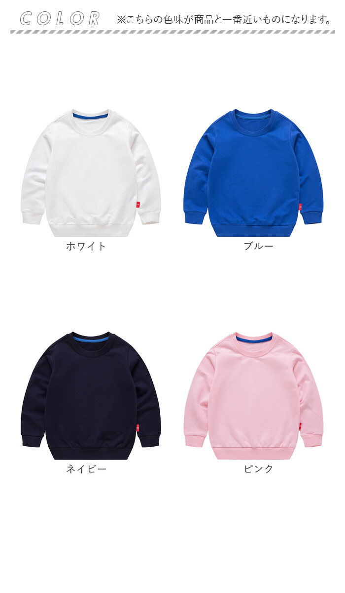 トレーナー キッズ 長袖 通販 スウェット ラグラン ラグラン袖 綿100％ 裏毛 保温 あったか あたたかい 暖かい あたたか ぬくぬく 無地 子供服 トレーナー | BACKYARD FAMILY | 21