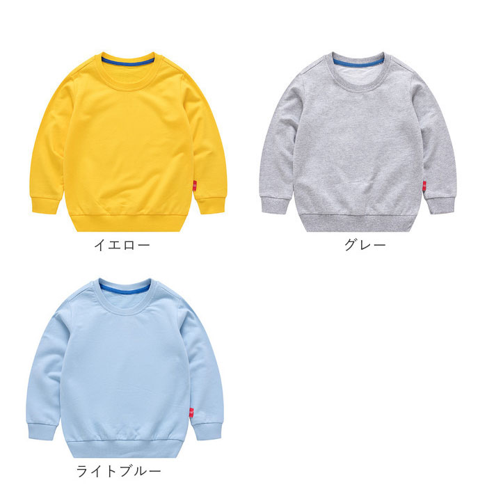 トレーナー キッズ 長袖 通販 スウェット ラグラン ラグラン袖 綿100％ 裏毛 保温 あったか あたたかい 暖かい あたたか ぬくぬく 無地 子供服 トレーナー | BACKYARD FAMILY | 22