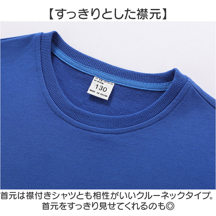 トレーナー キッズ 長袖 通販 スウェット ラグラン ラグラン袖 綿100％ 裏毛 保温 あったか あたたかい 暖かい あたたか ぬくぬく 無地 子供服 トレーナー | BACKYARD FAMILY | 12