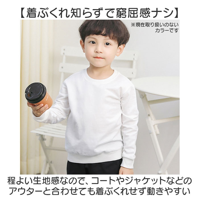 トレーナー キッズ 長袖 通販 スウェット ラグラン ラグラン袖 綿100％ 裏毛 保温 あったか あたたかい 暖かい あたたか ぬくぬく 無地 子供服 トレーナー | BACKYARD FAMILY | 15