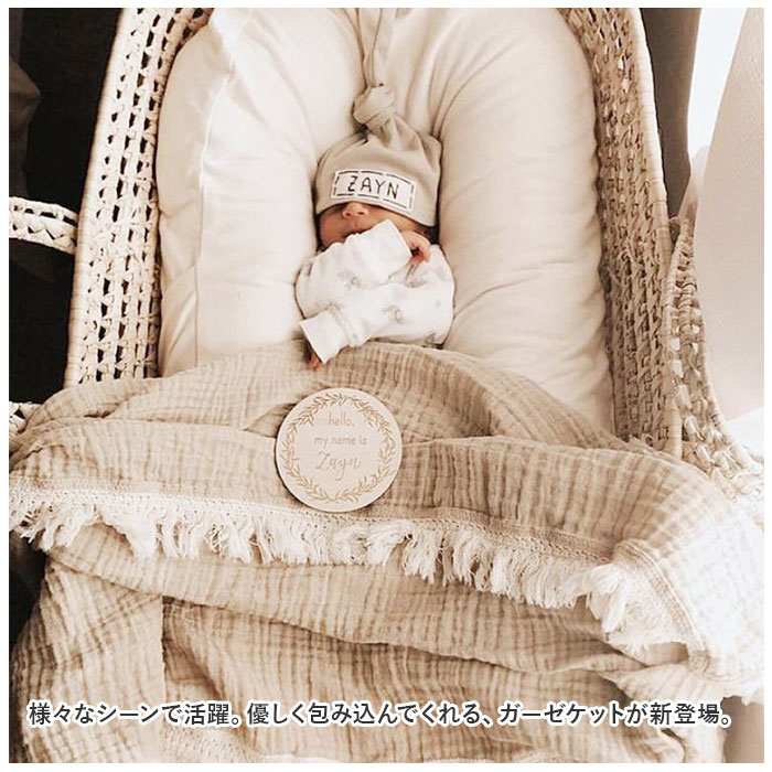 ブランケット ガーゼ 通販 ひざ掛け 膝掛 ガーゼケット おくるみ お昼寝ケット マルチカバー ベビー 赤ちゃん 無地 シンプル 綿 コットン お昼寝  ブランケット |  | 01