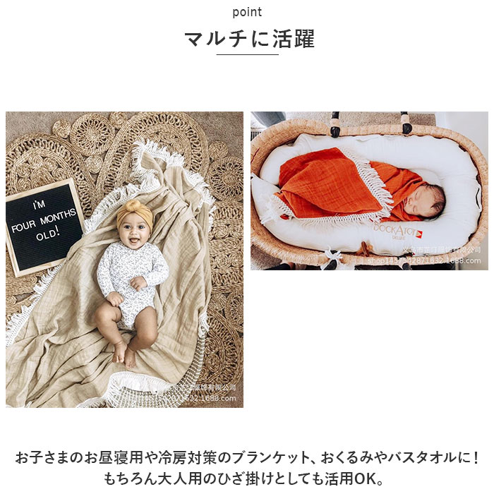 ブランケット ガーゼ 通販 ひざ掛け 膝掛 ガーゼケット おくるみ お昼寝ケット マルチカバー ベビー 赤ちゃん 無地 シンプル 綿 コットン お昼寝  ブランケット |  | 03