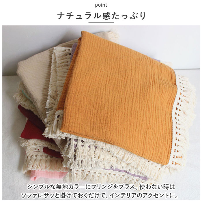 ブランケット ガーゼ 通販 ひざ掛け 膝掛 ガーゼケット おくるみ お昼寝ケット マルチカバー ベビー 赤ちゃん 無地 シンプル 綿 コットン お昼寝  ブランケット |  | 04