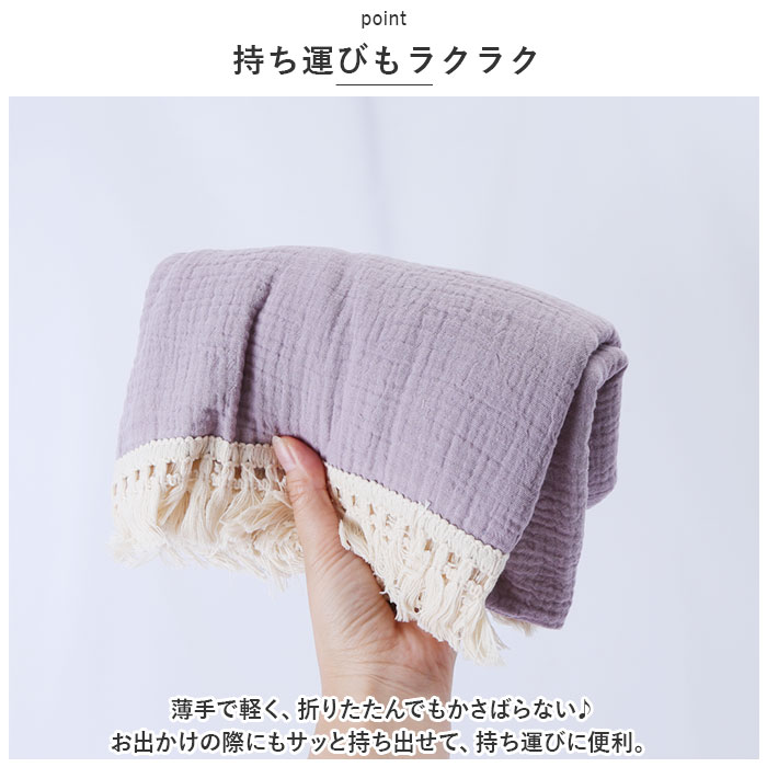 ブランケット ガーゼ 通販 ひざ掛け 膝掛 ガーゼケット おくるみ お昼寝ケット マルチカバー ベビー 赤ちゃん 無地 シンプル 綿 コットン お昼寝  ブランケット |  | 05