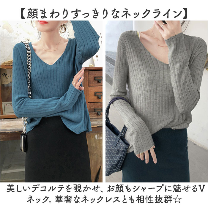 ニット レディース 長袖 通販 セーター ニットセーター ニットトップス リブニット インナー Vネック ブイネック 冬 秋冬 おしゃれ シンプル 無地 ニット |  | 02