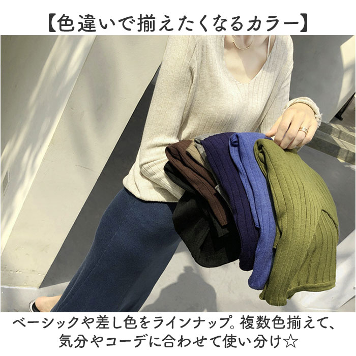 ニット レディース 長袖 通販 セーター ニットセーター ニットトップス リブニット インナー Vネック ブイネック 冬 秋冬 おしゃれ シンプル 無地 ニット |  | 06
