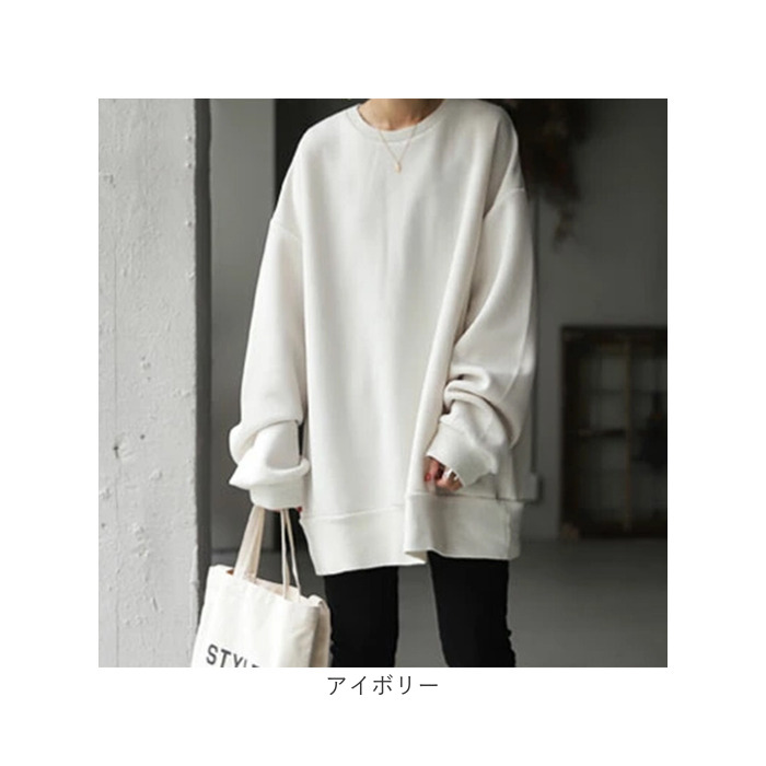 トレーナー カットソー レディース 通販 スウェット プルオーバー セーター ラウンドネック 長袖 体型カバー ゆったり 丈 長め 丸首 春 冬 秋 無地 トレーナー |  | 13