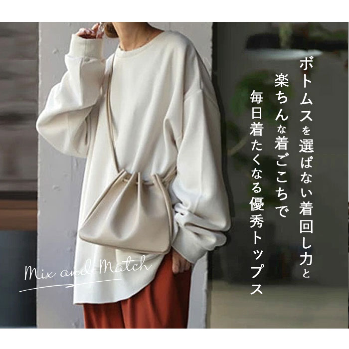 トレーナー カットソー レディース 通販 スウェット プルオーバー セーター ラウンドネック 長袖 体型カバー ゆったり 丈 長め 丸首 春 冬 秋 無地 トレーナー |  | 02