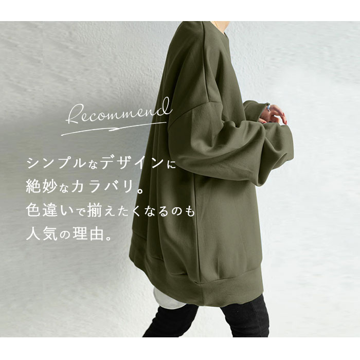 トレーナー カットソー レディース 通販 スウェット プルオーバー セーター ラウンドネック 長袖 体型カバー ゆったり 丈 長め 丸首 春 冬 秋 無地 トレーナー |  | 03