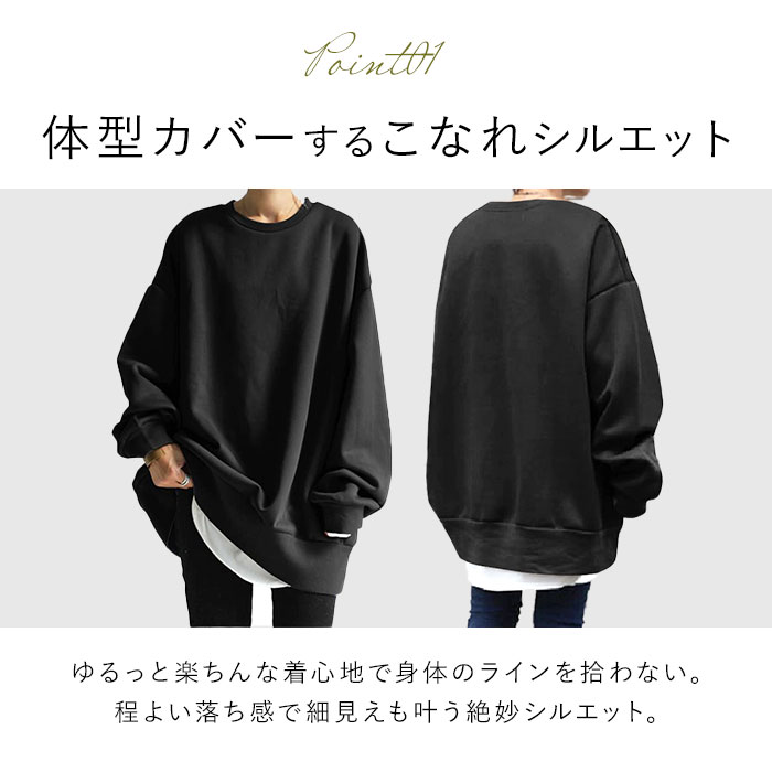 トレーナー カットソー レディース スウェット プルオーバー セーター ラウンドネック 長袖 体型カバー ゆったり 丈 長め 丸首 春 冬 秋 無地 トレーナー カットソー レディース 通販 スウェット プル