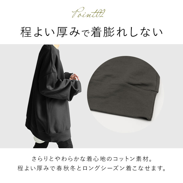 トレーナー カットソー レディース 通販 スウェット プルオーバー セーター ラウンドネック 長袖 体型カバー ゆったり 丈 長め 丸首 春 冬 秋 無地 トレーナー |  | 06