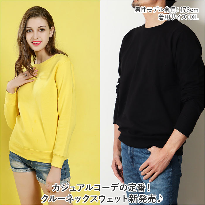 スウェット メンズ レディース 通販 トレーナー オーバーサイズ 大きいサイズ カジュアル トップス ゆったり ビッグシルエット 長袖 おしゃれ スウェット |  | 01