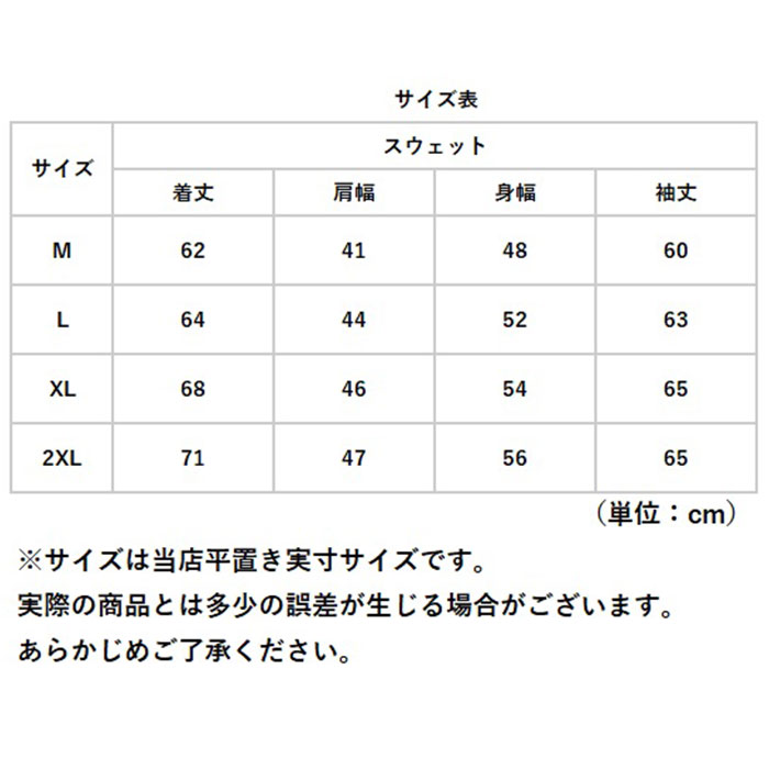 スウェット メンズ レディース 通販 トレーナー オーバーサイズ 大きいサイズ カジュアル トップス ゆったり ビッグシルエット 長袖 おしゃれ スウェット |  | 08