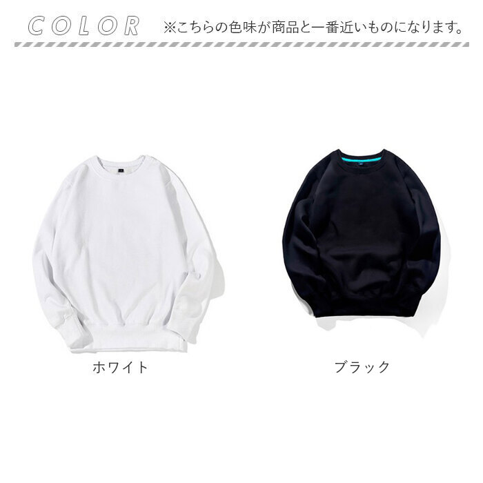 スウェット メンズ レディース 通販 トレーナー オーバーサイズ 大きいサイズ カジュアル トップス ゆったり ビッグシルエット 長袖 おしゃれ スウェット |  | 09