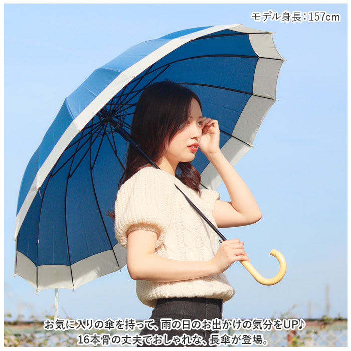 雨傘 レディース 長傘 おしゃれ 通販 傘 かさ カサ ジャンプ傘 16本骨傘 大きめ 軽量 撥水 はっ水 ワンタッチ 耐風 丈夫 通勤 通学 雨 梅雨 シンプル 無地 雨傘 |  | 01