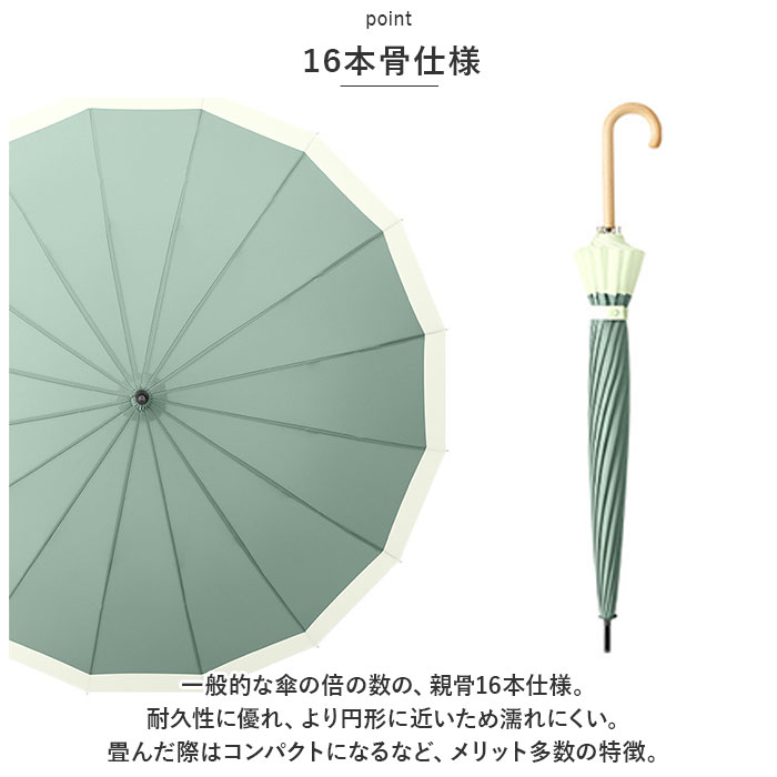 雨傘 レディース 長傘 おしゃれ 通販 傘 かさ カサ ジャンプ傘 16本骨傘 大きめ 軽量 撥水 はっ水 ワンタッチ 耐風 丈夫 通勤 通学 雨 梅雨 シンプル 無地 雨傘 |  | 02
