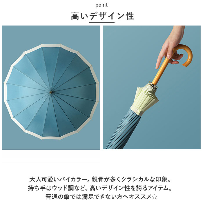 雨傘 レディース 長傘 おしゃれ 通販 傘 かさ カサ ジャンプ傘 16本骨傘 大きめ 軽量 撥水 はっ水 ワンタッチ 耐風 丈夫 通勤 通学 雨 梅雨 シンプル 無地 雨傘 |  | 03