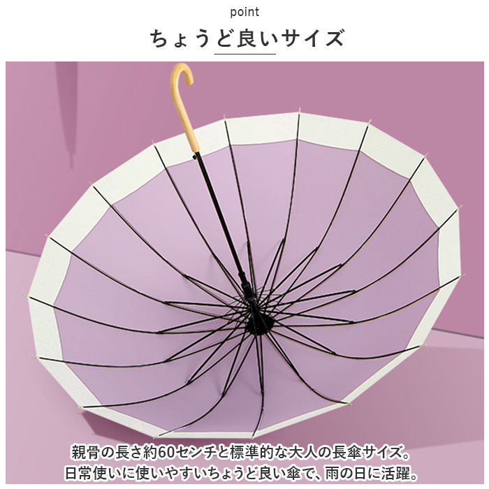 雨傘 レディース 長傘 おしゃれ 通販 傘 かさ カサ ジャンプ傘 16本骨傘 大きめ 軽量 撥水 はっ水 ワンタッチ 耐風 丈夫 通勤 通学 雨 梅雨 シンプル 無地 雨傘 |  | 06