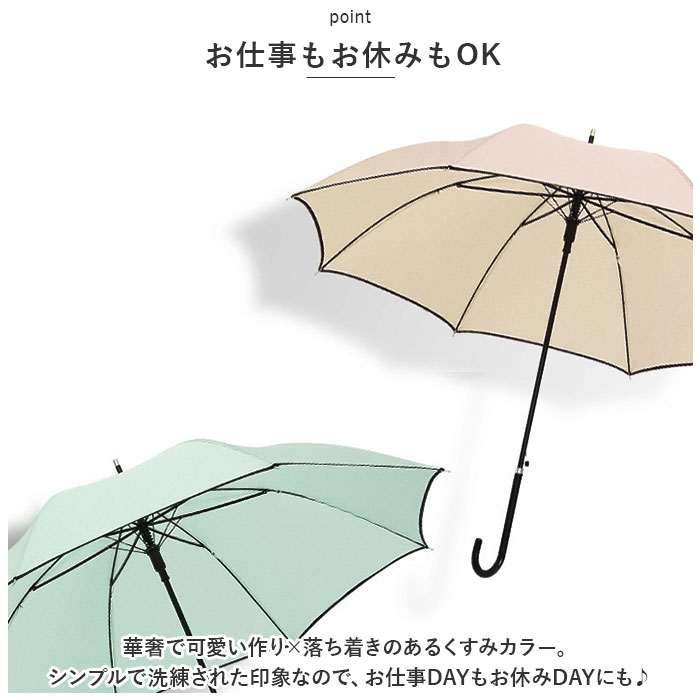 雨傘 レディース 長傘 おしゃれ 通販 ジャンプ傘 傘 かさ カサ はっ水 撥水 ワンタッチ 60cm 丈夫 耐久性 シンプル 無地 スリム グラスファイバー骨 8本骨 雨傘 | BACKYARD FAMILY | 17
