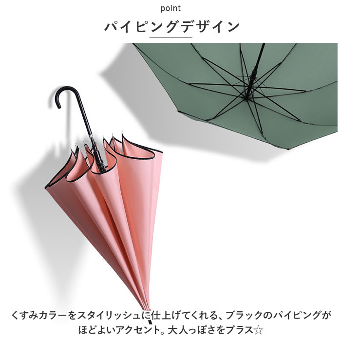 雨傘 レディース 長傘 おしゃれ 通販 ジャンプ傘 傘 かさ カサ はっ水 撥水 ワンタッチ 60cm 丈夫 耐久性 シンプル 無地 スリム グラスファイバー骨 8本骨 雨傘 | BACKYARD FAMILY | 18