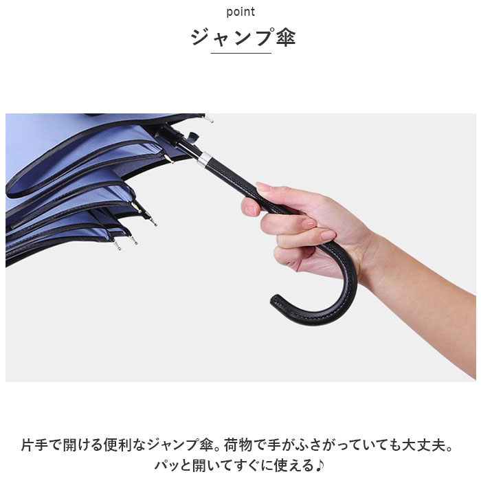 雨傘 レディース 長傘 おしゃれ 通販 ジャンプ傘 傘 かさ カサ はっ水 撥水 ワンタッチ 60cm 丈夫 耐久性 シンプル 無地 スリム グラスファイバー骨 8本骨 雨傘 | BACKYARD FAMILY | 19
