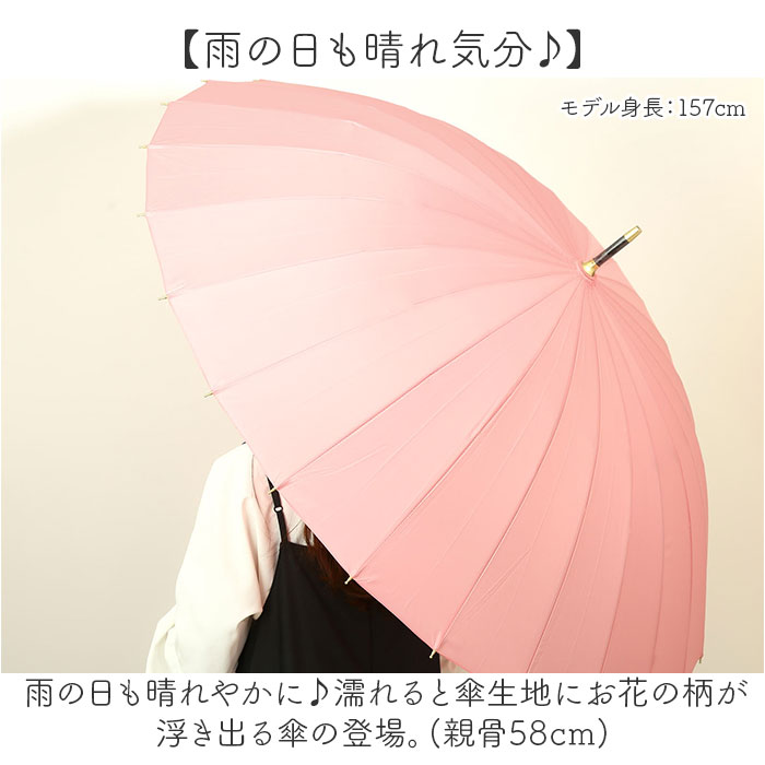 雨傘 レディース 長傘 おしゃれ 通販 24本骨傘 傘 かさ カサ 模様