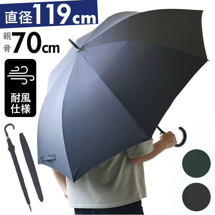 長傘 メンズ 通販 雨傘 ジャンプ傘 紳士傘 傘 かさ カサ はっ水 撥水 大きめ ワンタッチ 耐風 丈夫 シンプル 無地 グラスファイバー骨 8本骨 通勤 通学 雨 長傘 | 