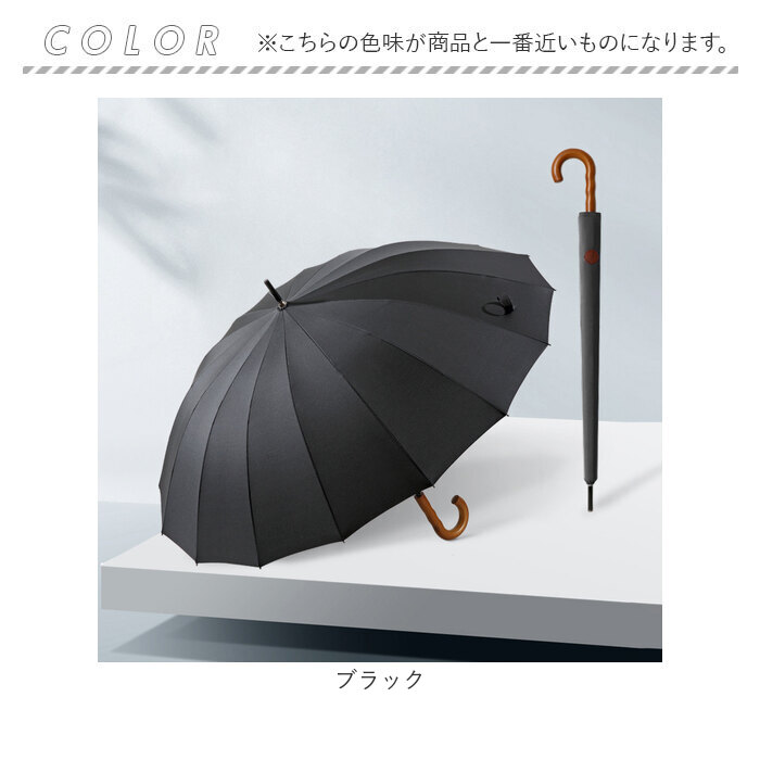 長傘 メンズ 通販 雨傘 ジャンプ傘 16本骨傘 傘 かさ カサ 紳士傘 はっ水 撥水 大きめ 耐風 丈夫 ワンタッチ シンプル 無地 グラスファイバー骨 通勤 通学 長傘 |  | 12