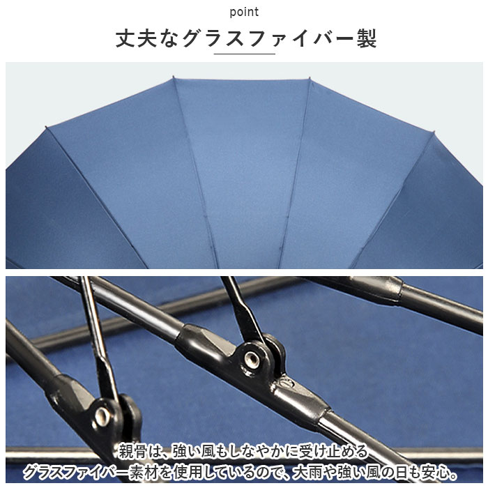 長傘 メンズ 通販 雨傘 ジャンプ傘 16本骨傘 傘 かさ カサ 紳士傘 はっ水 撥水 大きめ 耐風 丈夫 ワンタッチ シンプル 無地 グラスファイバー骨 通勤 通学 長傘 |  | 04