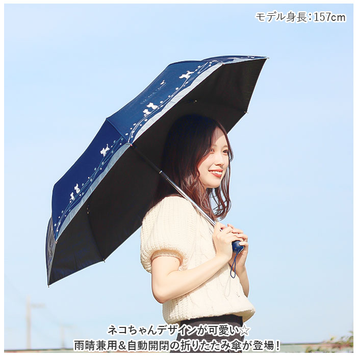 折りたたみ傘 自動開閉 レディース 通販 傘 かさ カサ 折り畳み 軽量 晴雨兼用 はっ水 撥水 丈夫 猫柄 ネコ 通勤 通学 雨 梅雨 雨傘 日傘 日除け  折りたたみ傘 | BACKYARD FAMILY | 06