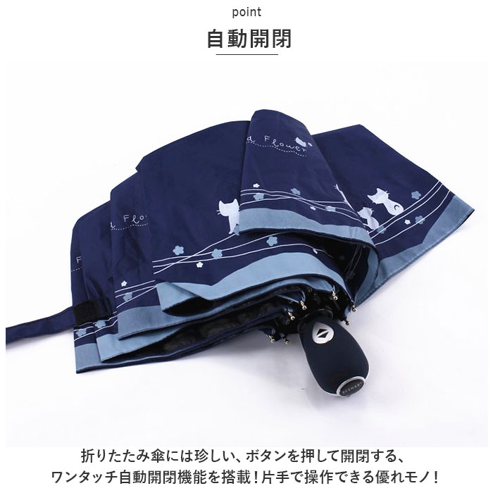 折りたたみ傘 自動開閉 レディース 通販 傘 かさ カサ 折り畳み 軽量 晴雨兼用 はっ水 撥水 丈夫 猫柄 ネコ 通勤 通学 雨 梅雨 雨傘 日傘 日除け  折りたたみ傘 | BACKYARD FAMILY | 07