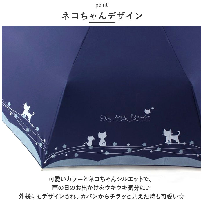 折りたたみ傘 自動開閉 レディース 通販 傘 かさ カサ 折り畳み 軽量 晴雨兼用 はっ水 撥水 丈夫 猫柄 ネコ 通勤 通学 雨 梅雨 雨傘 日傘 日除け  折りたたみ傘 | BACKYARD FAMILY | 10