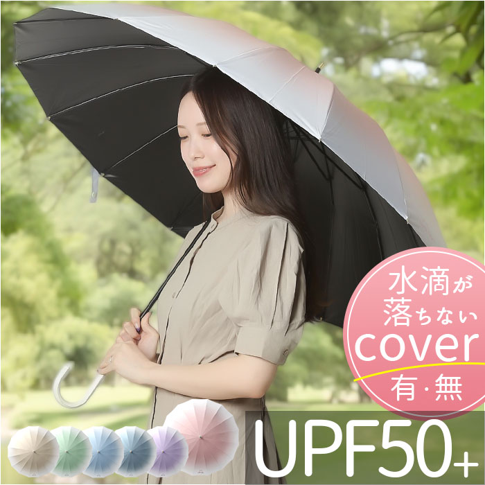 傘 レディース 晴雨兼用 通販 長傘 16本骨 ジャンプ傘 おしゃれ 日傘 雨傘 兼用 かさ カサ ひがさ 撥水 はっ水 グラデーション 可愛い かわいい 大きめ 傘 | 