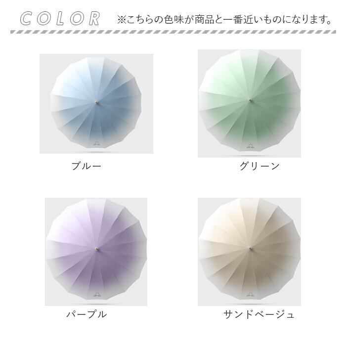 傘 レディース 晴雨兼用 通販 長傘 16本骨 ジャンプ傘 おしゃれ 日傘 雨傘 兼用 かさ カサ ひがさ 撥水 はっ水 グラデーション 可愛い かわいい 大きめ 傘 |  | 29