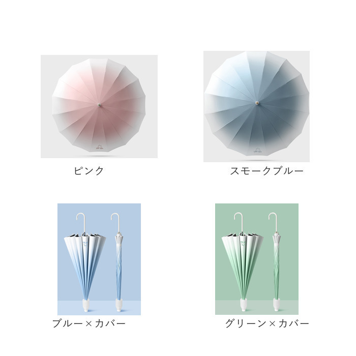傘 レディース 晴雨兼用 通販 長傘 16本骨 ジャンプ傘 おしゃれ 日傘 雨傘 兼用 かさ カサ ひがさ 撥水 はっ水 グラデーション 可愛い かわいい 大きめ 傘 |  | 30