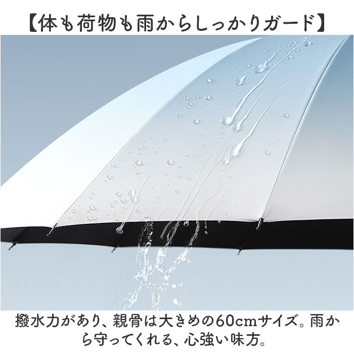 傘 レディース 晴雨兼用 通販 長傘 16本骨 ジャンプ傘 おしゃれ 日傘 雨傘 兼用 かさ カサ ひがさ 撥水 はっ水 グラデーション 可愛い かわいい 大きめ 傘 |  | 14