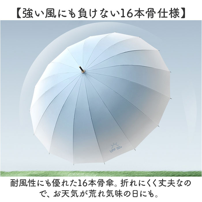 傘 レディース 晴雨兼用 通販 長傘 16本骨 ジャンプ傘 おしゃれ 日傘 雨傘 兼用 かさ カサ ひがさ 撥水 はっ水 グラデーション 可愛い かわいい 大きめ 傘 |  | 15