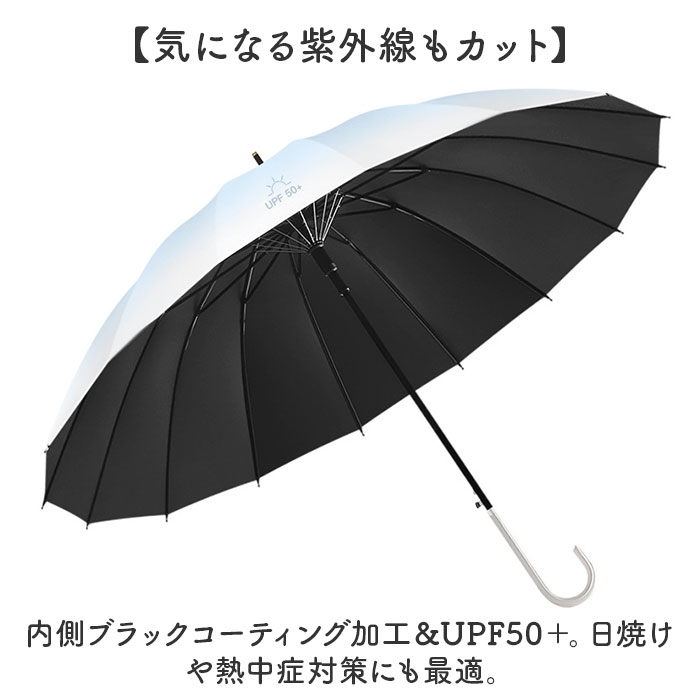 傘 レディース 晴雨兼用 通販 長傘 16本骨 ジャンプ傘 おしゃれ 日傘 雨傘 兼用 かさ カサ ひがさ 撥水 はっ水 グラデーション 可愛い かわいい 大きめ 傘 |  | 16