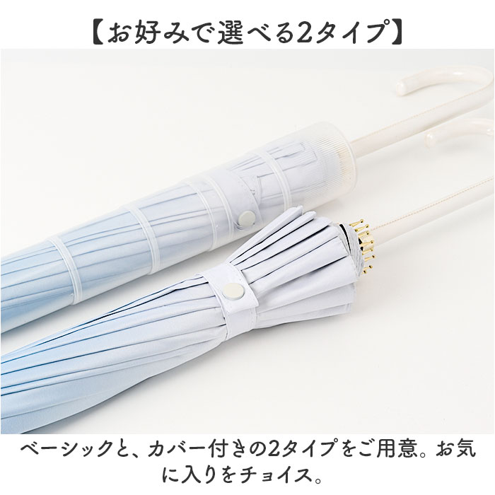 傘 レディース 晴雨兼用 通販 長傘 16本骨 ジャンプ傘 おしゃれ 日傘 雨傘 兼用 かさ カサ ひがさ 撥水 はっ水 グラデーション 可愛い かわいい 大きめ 傘 |  | 19