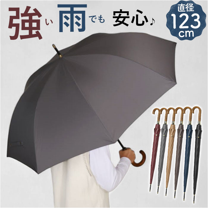 長傘 8本骨 メンズ 通販 ジャンプ傘 雨傘 8本骨傘 紳士傘 傘 かさ カサ グラスファイバー骨 収納カバー付き 傘カバー付き 木製 ハンドル ワンタッチ 撥水 長傘 | 