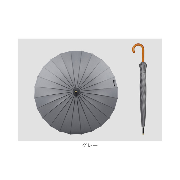 長傘 メンズ 通販 24本骨 雨傘 傘 かさ カサ 和傘 紳士傘 グラスファイバー 骨 手開き 手動 丈夫 耐風 通勤 通学 大きい 大きめ シンプル 無地 おしゃれ 長傘 |  | 14