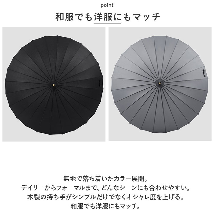 長傘 メンズ 通販 24本骨 雨傘 傘 かさ カサ 和傘 紳士傘 グラスファイバー 骨 手開き 手動 丈夫 耐風 通勤 通学 大きい 大きめ シンプル 無地 おしゃれ 長傘 |  | 02