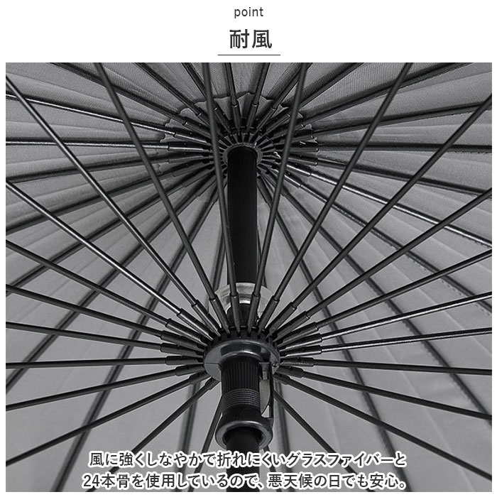 長傘 メンズ 通販 24本骨 雨傘 傘 かさ カサ 和傘 紳士傘 グラスファイバー 骨 手開き 手動 丈夫 耐風 通勤 通学 大きい 大きめ シンプル 無地 おしゃれ 長傘 |  | 04