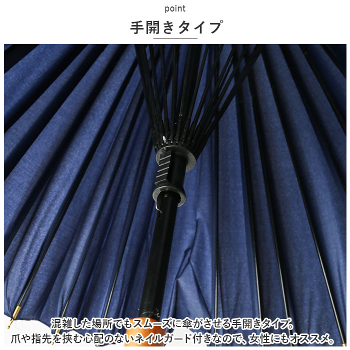 長傘 メンズ 通販 24本骨 雨傘 傘 かさ カサ 和傘 紳士傘 グラスファイバー 骨 手開き 手動 丈夫 耐風 通勤 通学 大きい 大きめ シンプル 無地 おしゃれ 長傘 |  | 06