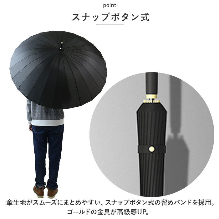 長傘 メンズ 通販 24本骨 雨傘 傘 かさ カサ ジャンプ傘 ワンタッチ傘 和傘 紳士傘 グラスファイバー 骨 丈夫 耐風 婦人傘 通勤 通学 大きい 大きめ 長傘 |  | 06