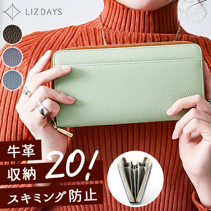 LIZDAYS（リズデイズ） 長財布 lz-606 通販 本革財布 牛革財布 小銭