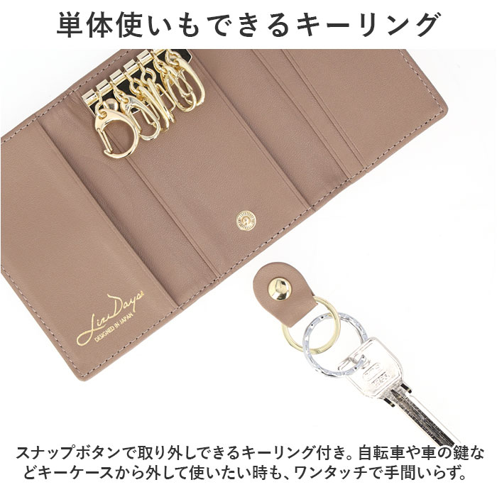 リズデイズ LIZDAYS リズデイズ キーケース lz-613 通販 鍵ケース レディース メンズ 革 キーフック 6連 三つ折り キーリング カード入れ 本革 カー用品 | LIZDAYS | 14
